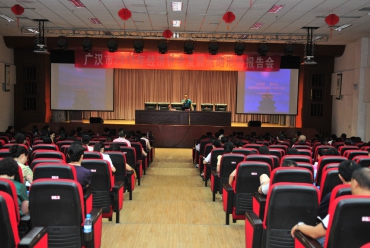 医院举办广汉市2015年经济社会发展战略形势报告会