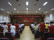广汉市人民医院举行庆祝建党100周年“两优一先”表彰大会