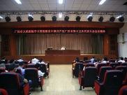 广汉市人民医院学习贯彻中国共产党广汉市第十五次代表大会会议精神