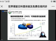 積極面對(duì)腎病，共享精彩人生  ——廣漢市人民醫(yī)院2022年“世界腎臟日”義診暨健康宣教活動(dòng)圓滿結(jié)束