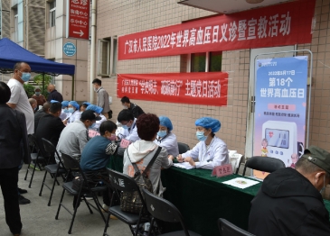 精准测量 有效控制 健康长寿——广汉市人民医院开展第18个世界高血压日义诊暨科普宣教活动