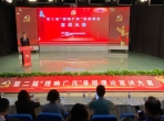 广汉市人民医院在第二届“理响广汉”基层理论宣讲大赛中喜获二等奖