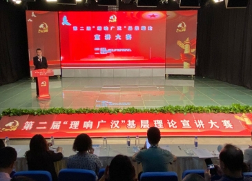 广汉市人民医院在第二届“理响广汉”基层理论宣讲大赛中喜获二等奖
