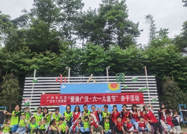 2022年“爱满广汉•六一儿童节”亲子活动在小人国圆满举行