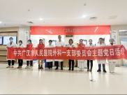 【义诊活动】广汉市人民医院举行2024“全国爱耳日”义诊宣传活动