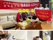 【敬老愛老】廣漢市人民醫(yī)院開展重陽節(jié)出院患者入戶隨訪暨健康宣教活動