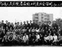 时间：1985年 地点： 内容：医院首届职工代表大会合影