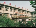 时间：1988年 地点：医院门诊楼 内容：广汉撤县建市，医院定名为“广汉市人民医院”