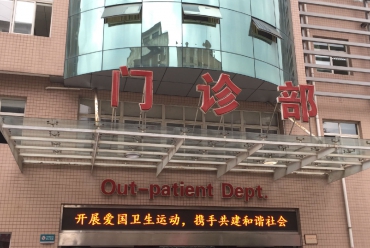 医院开展2015年世界卫生日宣传活动