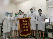 锦旗是患者送给医生最好的礼物