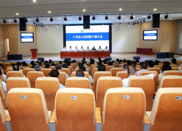 广汉市人民医院召开干部大会