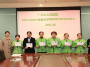 广汉市人民医院2025年四川省医疗护理员培训班结业典礼圆满举行